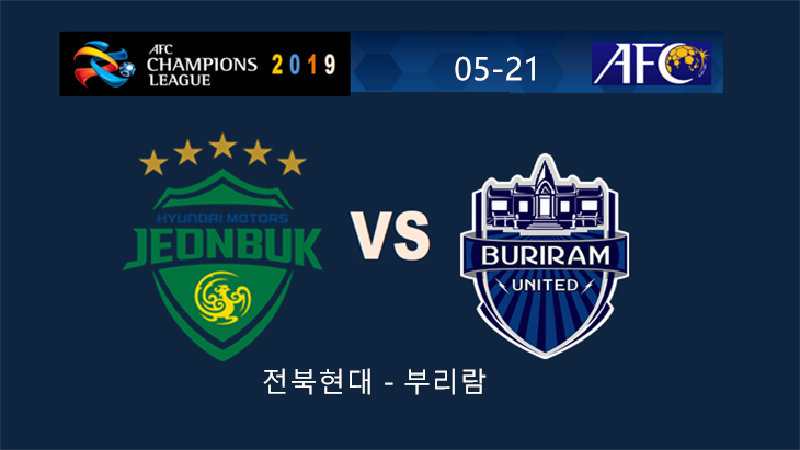  ACL 6차전 5월21일 골모음. 2019년 아시아 챔피언스리그.