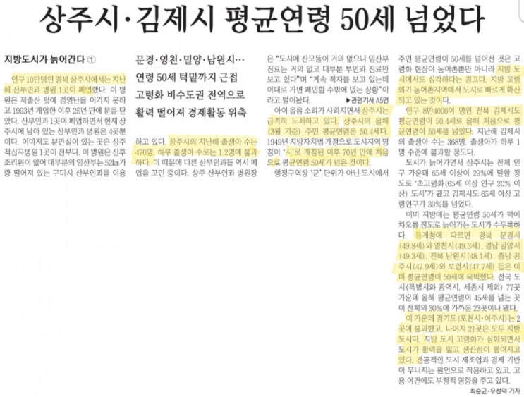  신문뒷담화 - 5월 21일 매경이야기