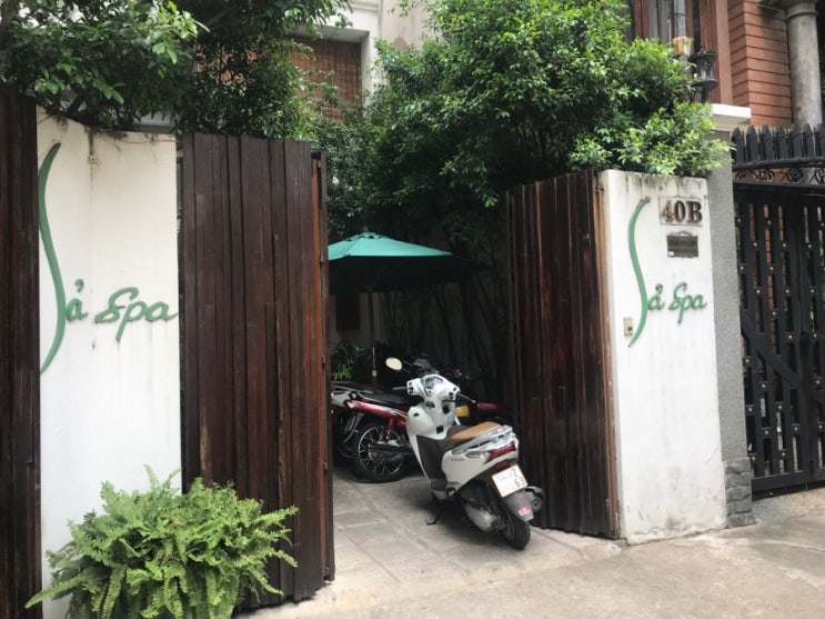  [베트남] 호치민여행 고급스러운 마사지 추천 사스파 Sa spa
