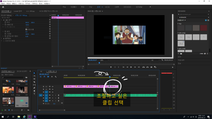 [프리미어 활용 팁] 프리미어 화면에 이미지 크기 조정하기