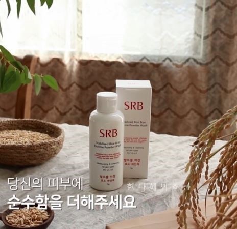  [인생세안제][한나가직접사용한후기][인생템등극!]쌀뜨물 세안제, SRB 쌀뜨물 효소 세안제! 우리 가족 세안제 (남녀노소 모두사용가능!) / 여러개 사면 득템!(한나는 쟁여두기~)