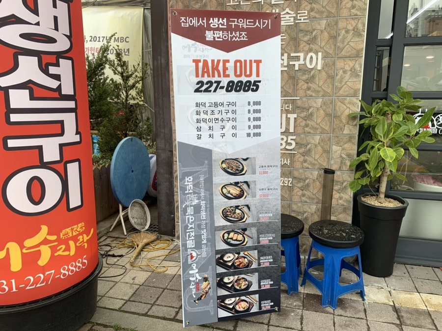 어수지락 사진 2