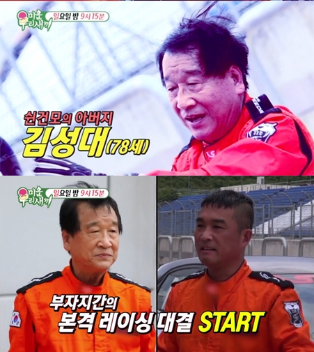  김건모 아버지 김성대씨 투병 중 별세