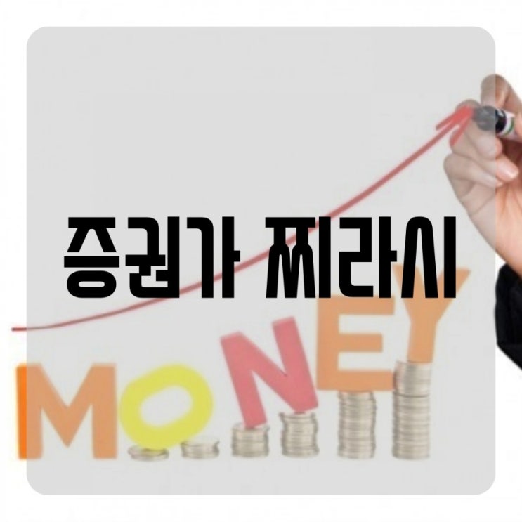  주식 증권가 찌라시 카톡방(2019년 5월 21일)