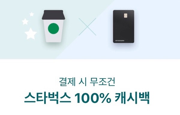  토스 스타벅스공짜 퀴즈이벤트 22일 점심시간만 진행