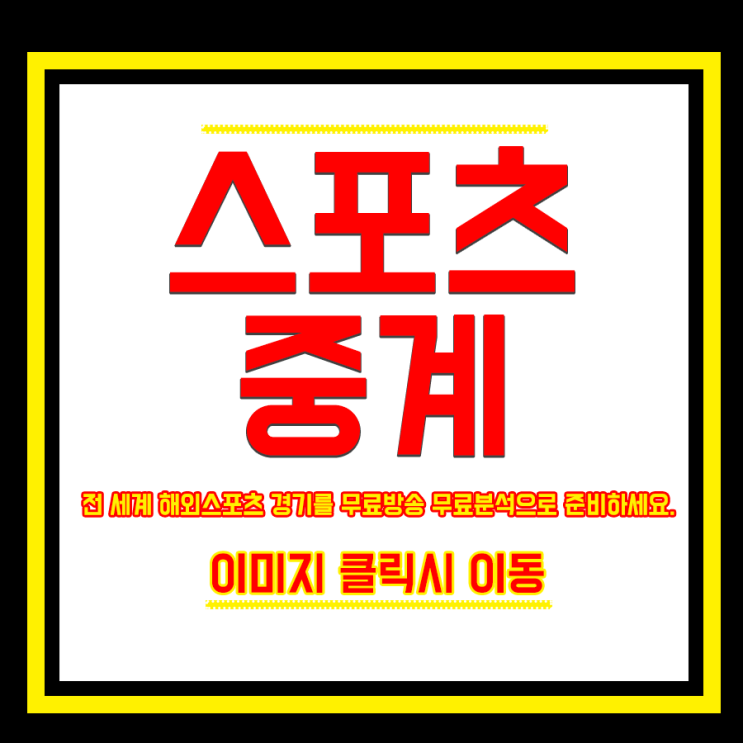  야마가 감바오사카 중계 실시간으로 깨끗한 화질 즐겨봐요