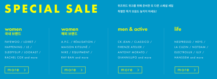  위즈위드  위크 1만원 쿠폰 100 %