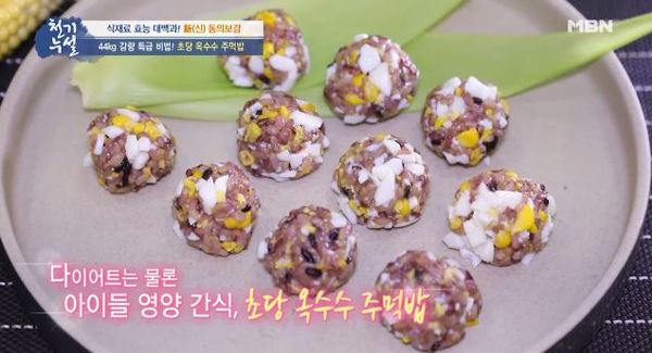 [천기누설] 44Kg 감량한 주부의 다이어트 비법! 김태희주먹밥? 초당옥수수?