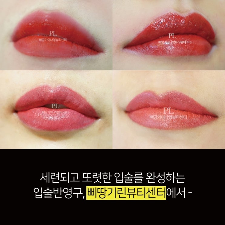 입술 반영구 후기 안발라도 생기가득