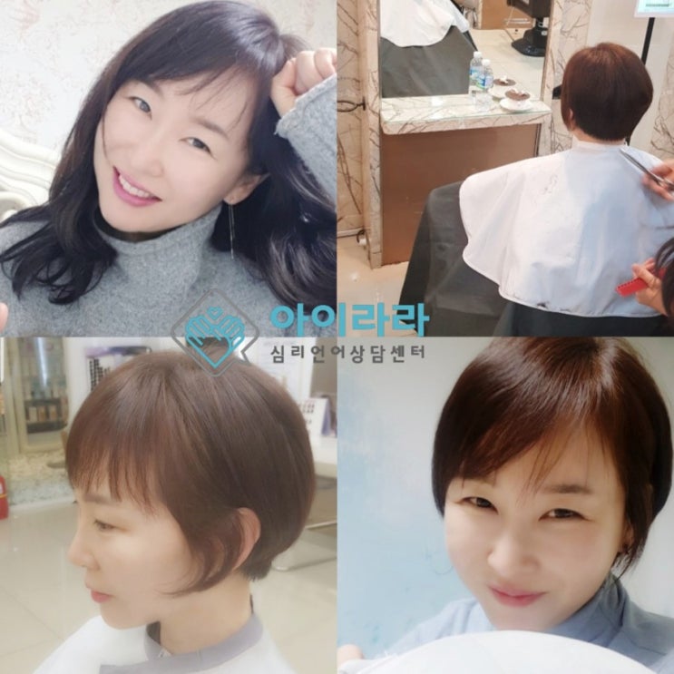  생애 첫 여자숏컷, 단발머리 망하지 않는 방법: 하기 전에 이것만은 꼭꼭 따져보기/고준희 보고했다가 폭풍 후회~!!! [심리상담센터에서 알려주는 꿀팁]