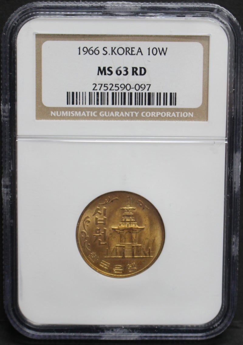 한국 1966년 10원 (십원) NGC 63등급 : 네이버 블로그