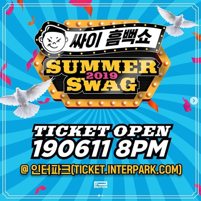  [콘서트정보] 2019 싸이 흠뻑쇼 일정,장소,좌석 총 정리 (6/11 인터파크 티켓팅 시작)