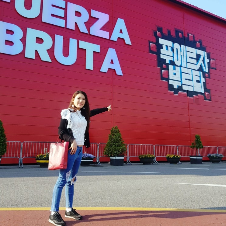  푸에르자부르타 진짜 짱짱짱!!!!(fast. 장우혁)