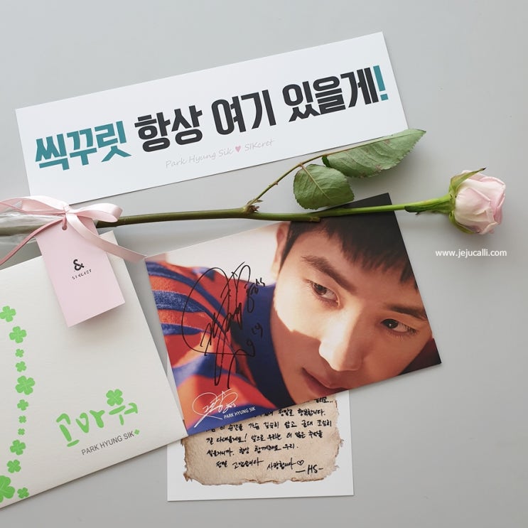  5월 20일의 기록, 박형식 팬카페 '배심원들' 단관