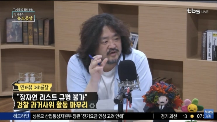  20190521 T1 김어준 뉴스공장