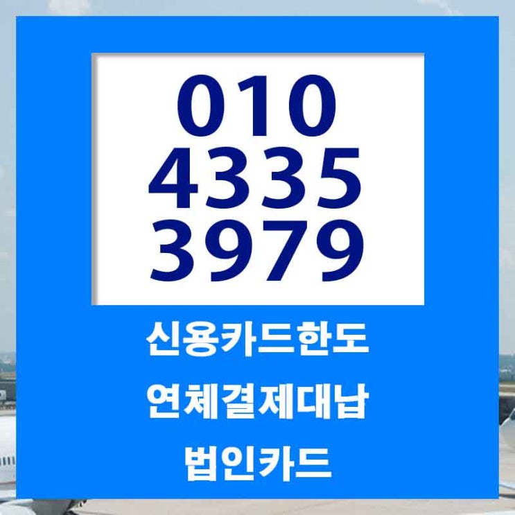  마이너스카드 힘들이지 마세요
