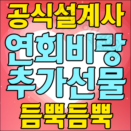  KB국민 탄탄대로 이지홈카드 지원선물을 이만큼이나?