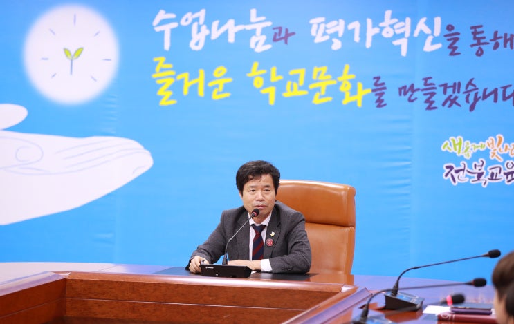  김승환교육감, 확대간부회의_2023세계잼버리대회 성공 위해 협력