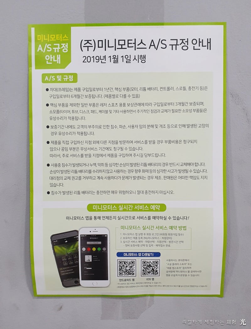 전동킥보드 추천 뉴듀얼트론 H29E 구입 미니모터스 성남점 : 네이버 블로그