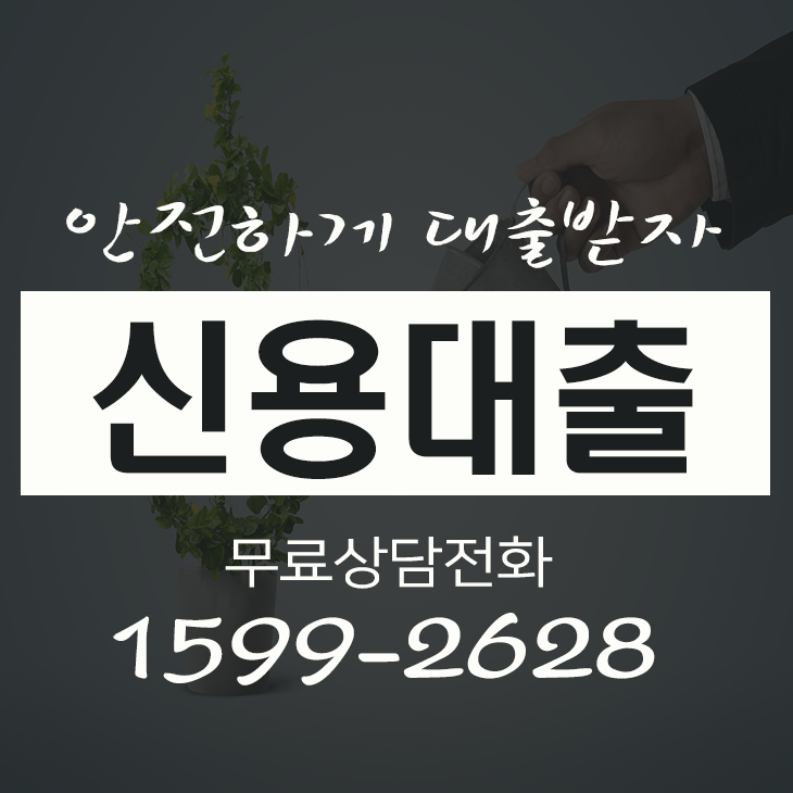  보험설계사대출 새로운 희망이 될거에요
