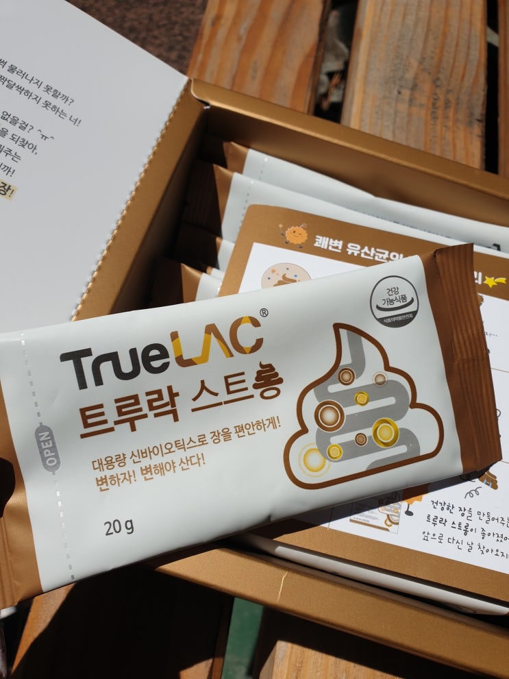  변비해결방법 입소문자자 스트롱!