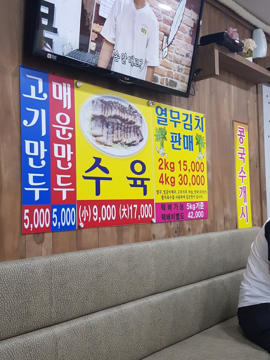 오양식당 사진 6