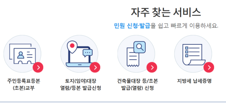  건축물대장 열람, 발급하기- 표제부, 전유부, 갑구와 을구의 구분