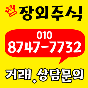  로킷헬스케어 주식 장외주식 IPO추진계획 한눈에보기
