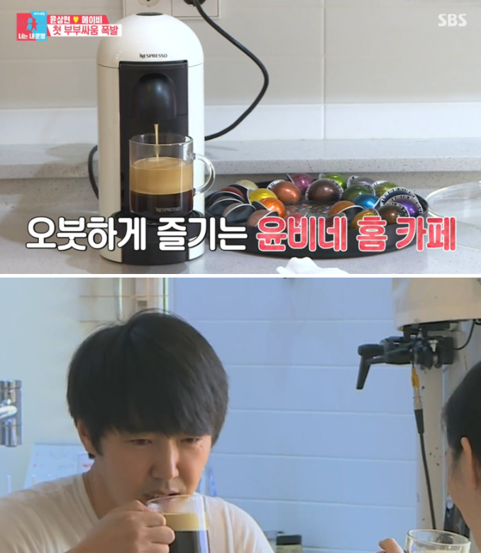  쿠팡 너는내운명PPL 윤상현메이비커피머신 드롱기 네스프레소 버츄오 플러스 커피머신 독일출고  [90,000원 ]