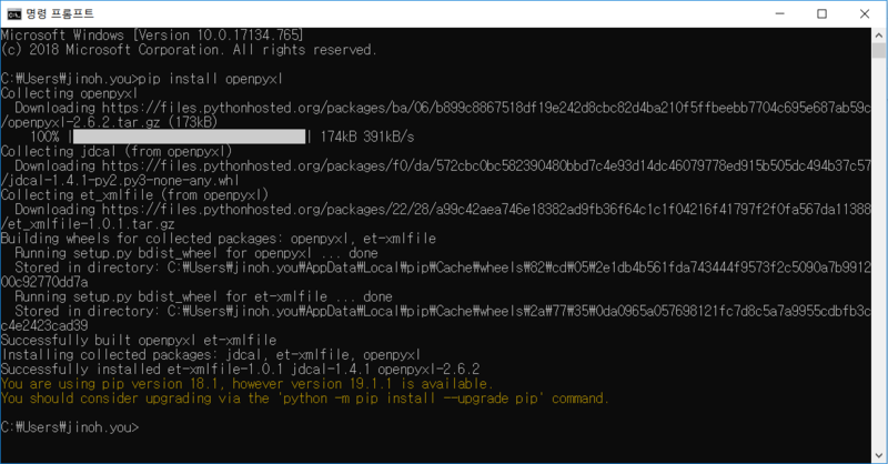 Openpyxl 파이썬 엑셀 라이브러리 설치 - Pip Install Openpyxl, 엑셀 사용하기 : 네이버 블로그