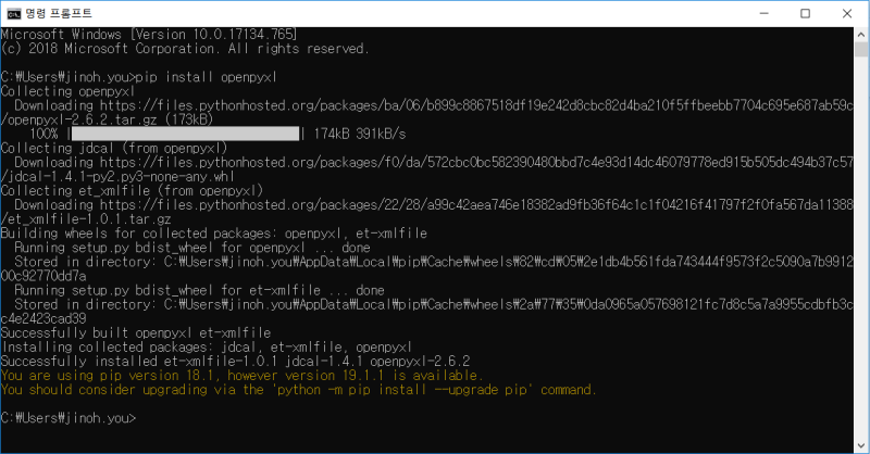 openpyxl 파이썬 엑셀 라이브러리 설치 - pip install openpyxl, 엑셀 사용하기 : 네이버 블로그 Openpyxl 파이썬 엑셀 라이브러리 설치 - Pip Install Openpyxl, 엑셀 사용하기 : 네이버 블로그