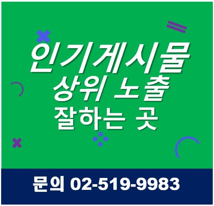  인스타 인기게시물상위노출 효과에 대하여