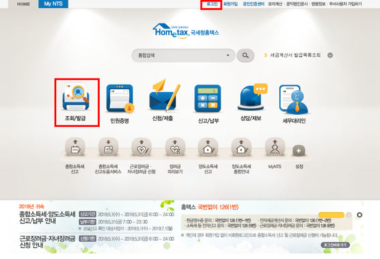 개인사업자 카드등록 (홈택스 카드등록) 개인사업자 카드등록 (홈택스 카드등록)