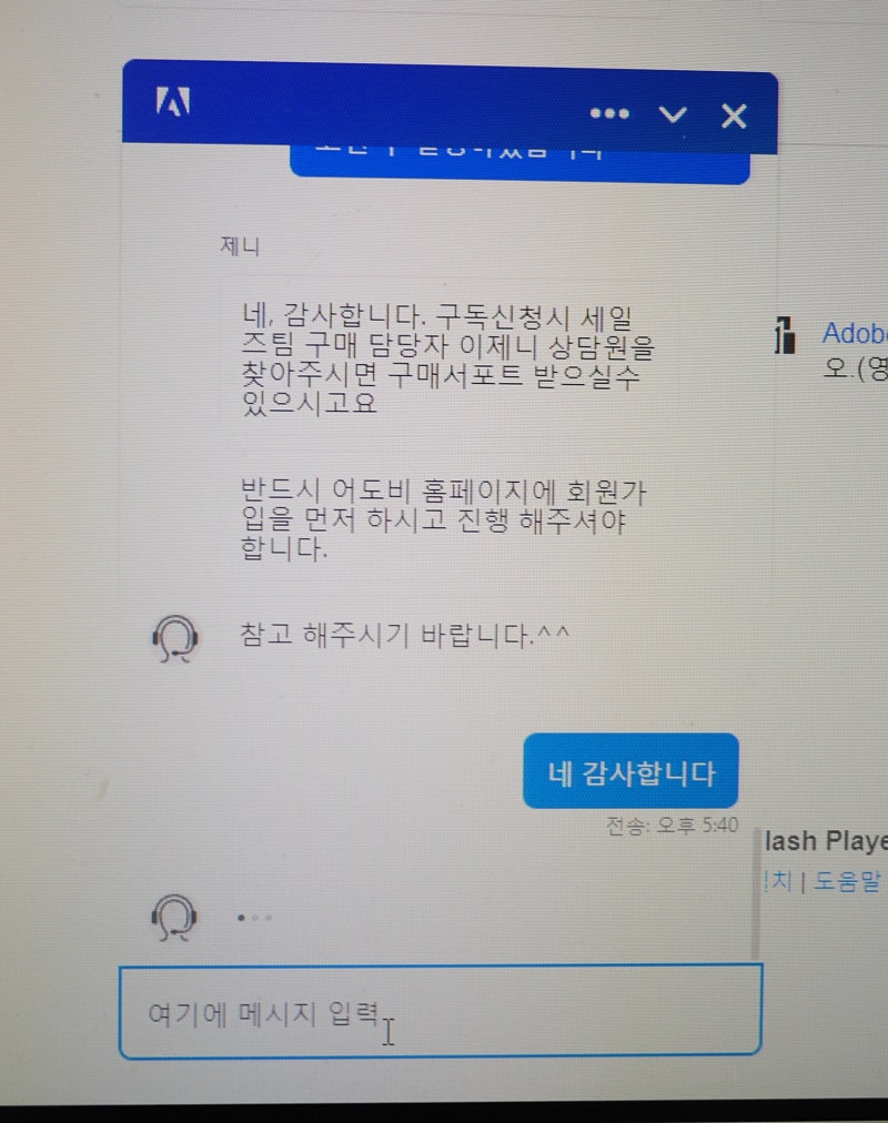 어도비 동영상 편집 프로그램 프리미어 프로 구매 상담받았어요. : 네이버 블로그