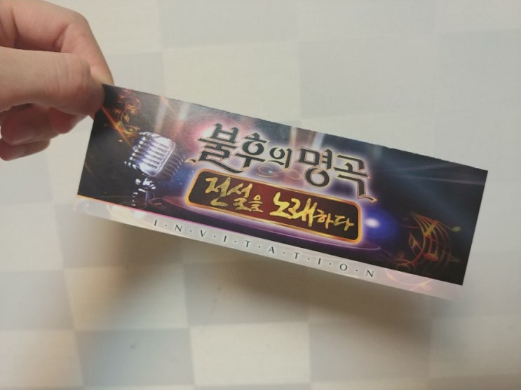  kbs 불후의명곡 방청 후기 : 박시환님 목소리 저장...