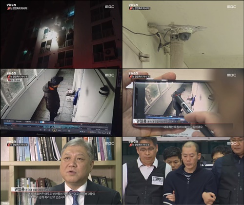  조현병 환자 10만시대 안인득 등 강력범죄 대책 PD수첩