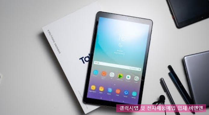 갤럭시탭A10.5 lte SM-T595N 삼성 태블릿 중고 매입 후기