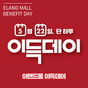  이랜드몰, 5월 이득데이 더 크고 알차게 준비했다