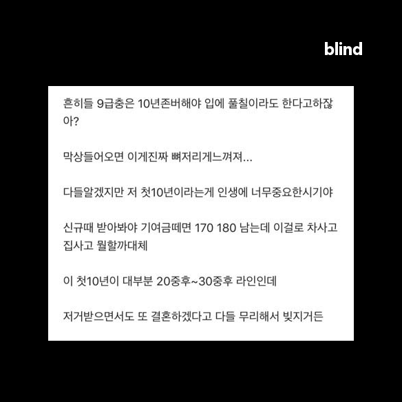 현직자가 알려주는 9급 공무원 연차별 연봉 : 네이버 블로그 현직자가 알려주는 9급 공무원 연차별 연봉 : 네이버 블로그