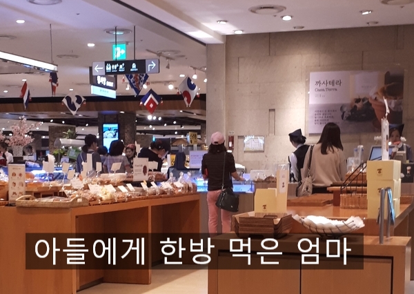  아들의 날카로운 질문에 엄마는 당황스럽다