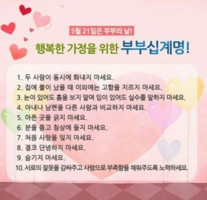  부부의날 둘이하나되는날 선물 사랑으로 하나가되어