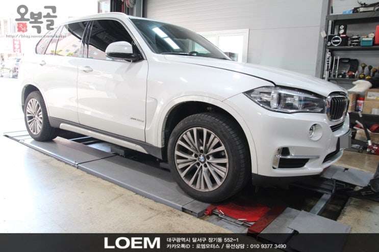  BMW X5 SK월드시리즈 엔진오일 교환 브레이크패드교환 로엠모터스 대구수입차정비