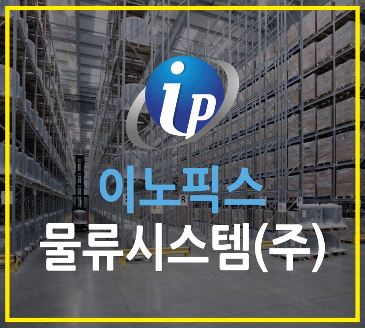  [울산지입 양산지입] 참프레배송 지입차일자리정보