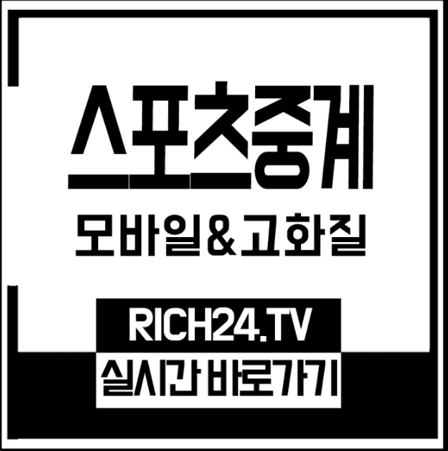  사간도스 FC도쿄 중계 일본 축구 경기 손쉽게 시청하려면?
