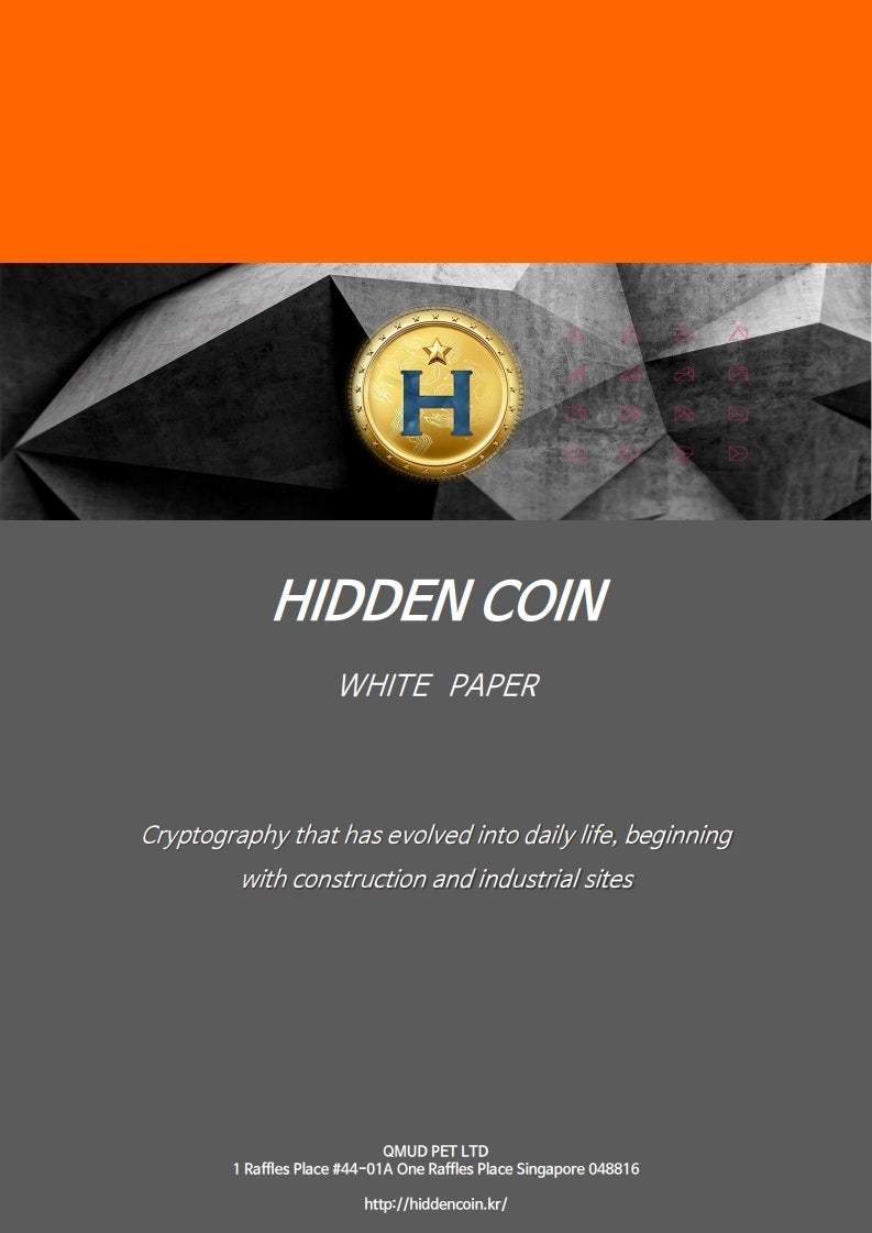 히든코인 백서 