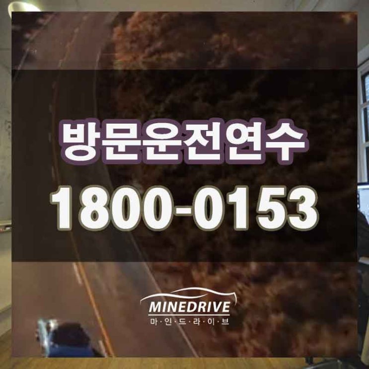  화성 반정동 방교동 도로연수