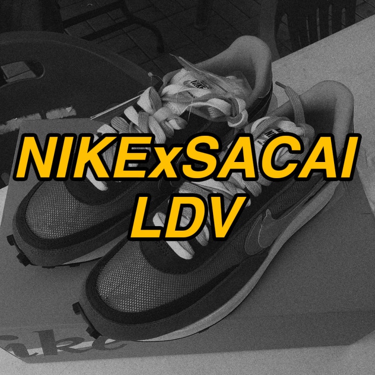 나이키x사카이 LDV 와플 빨파 리뷰 나코탭 당첨!