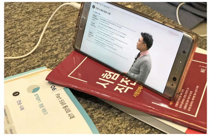 기초토익인강으로 시험 마스터하자!