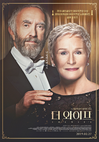  더 와이프(2017)