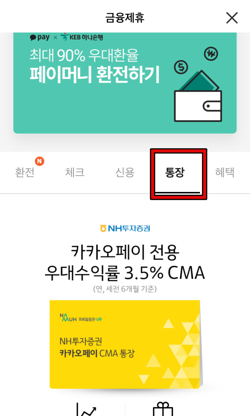 현금으로 암호화폐(비트코인, 이더리움 등) 구매하기(농협 비대면 계좌 개설, 코인원, 이체) : 네이버 블로그